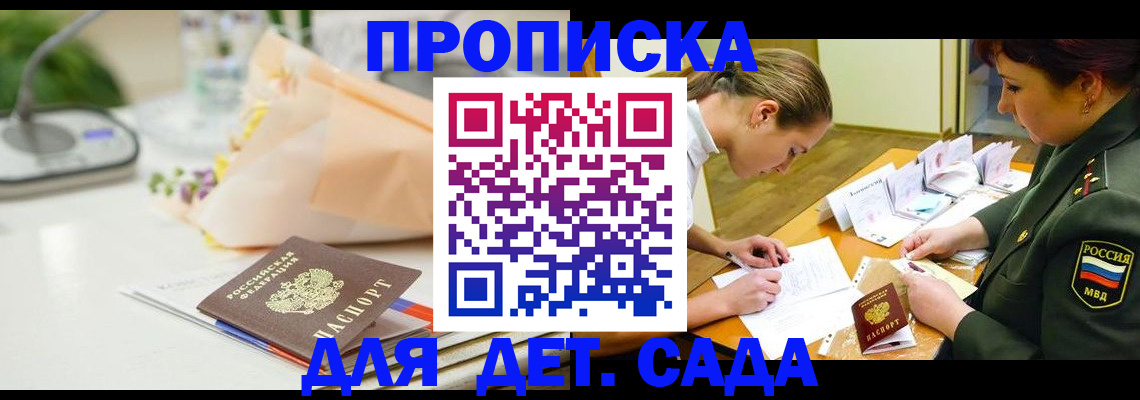 временная регистрация надежно в Шагонаре