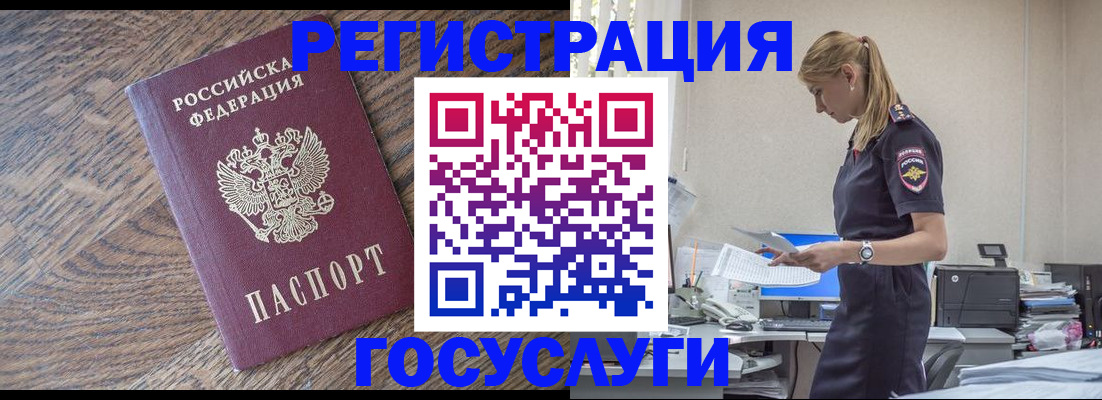 временная регистрация для школы в Шагонаре