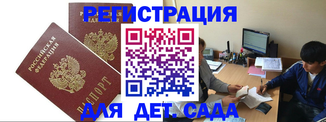 временная регистрация собственник в Шагонаре