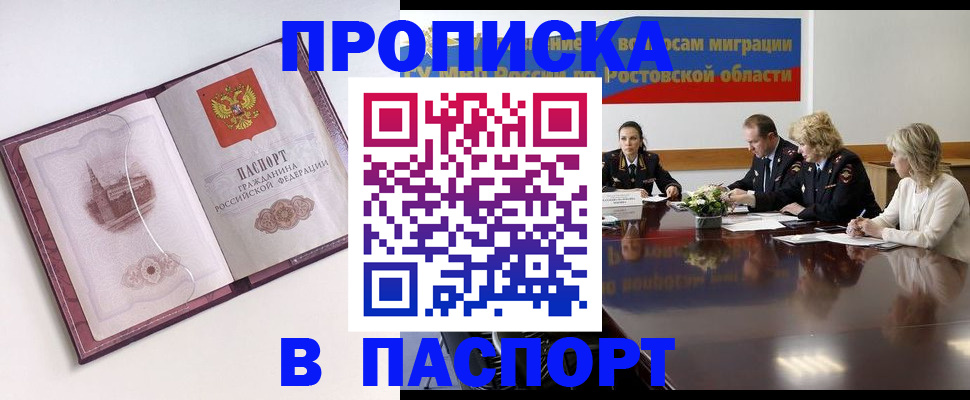 временная регистрация гарантия в Шагонаре