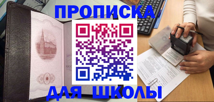 временная регистрация адрес в Шагонаре